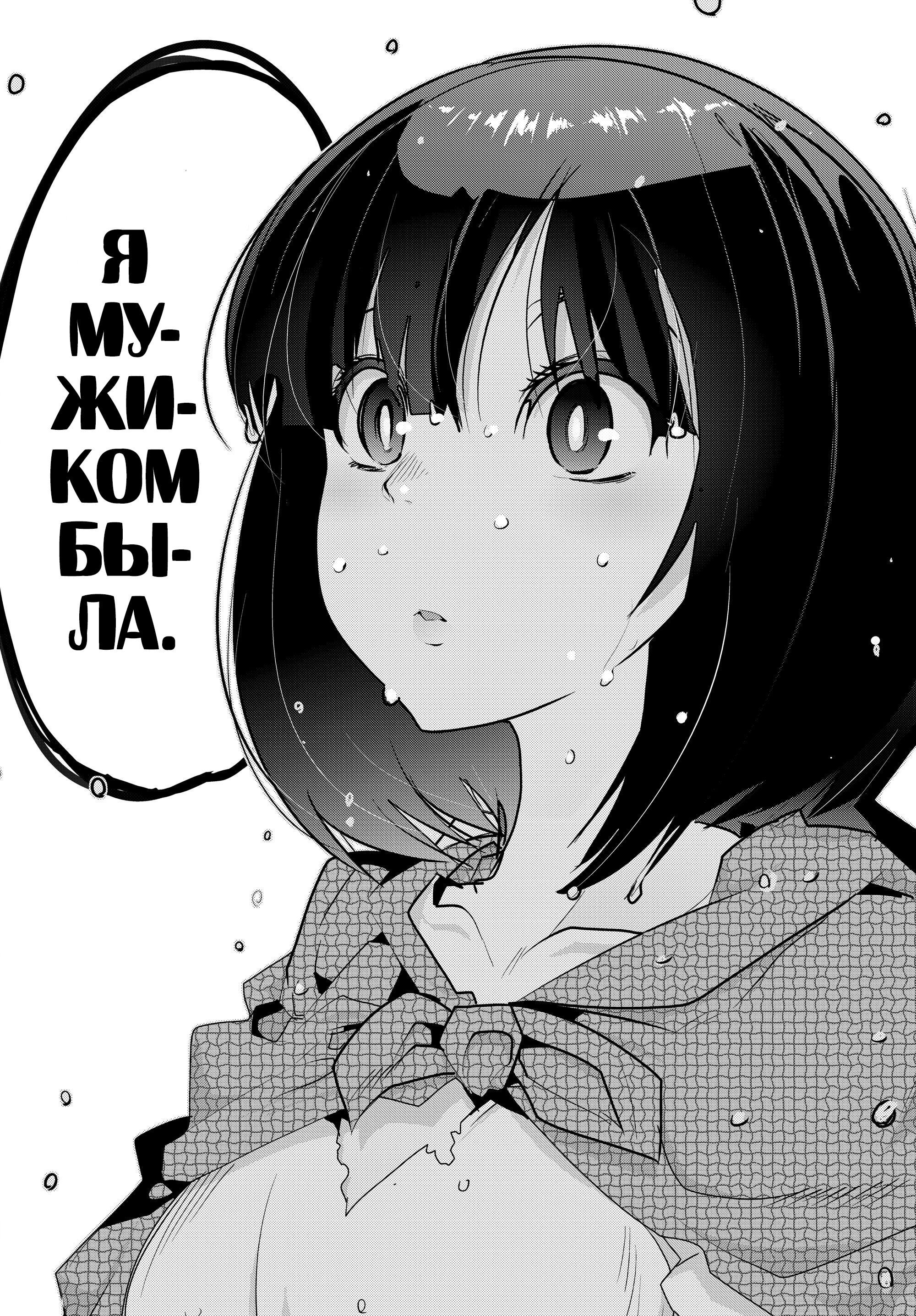 Yoku Wakaranai Keredo Isekai ni Tensei Shiteita You Desu Не совсем понимаю, но я, кажись, была мужиком 第7页
