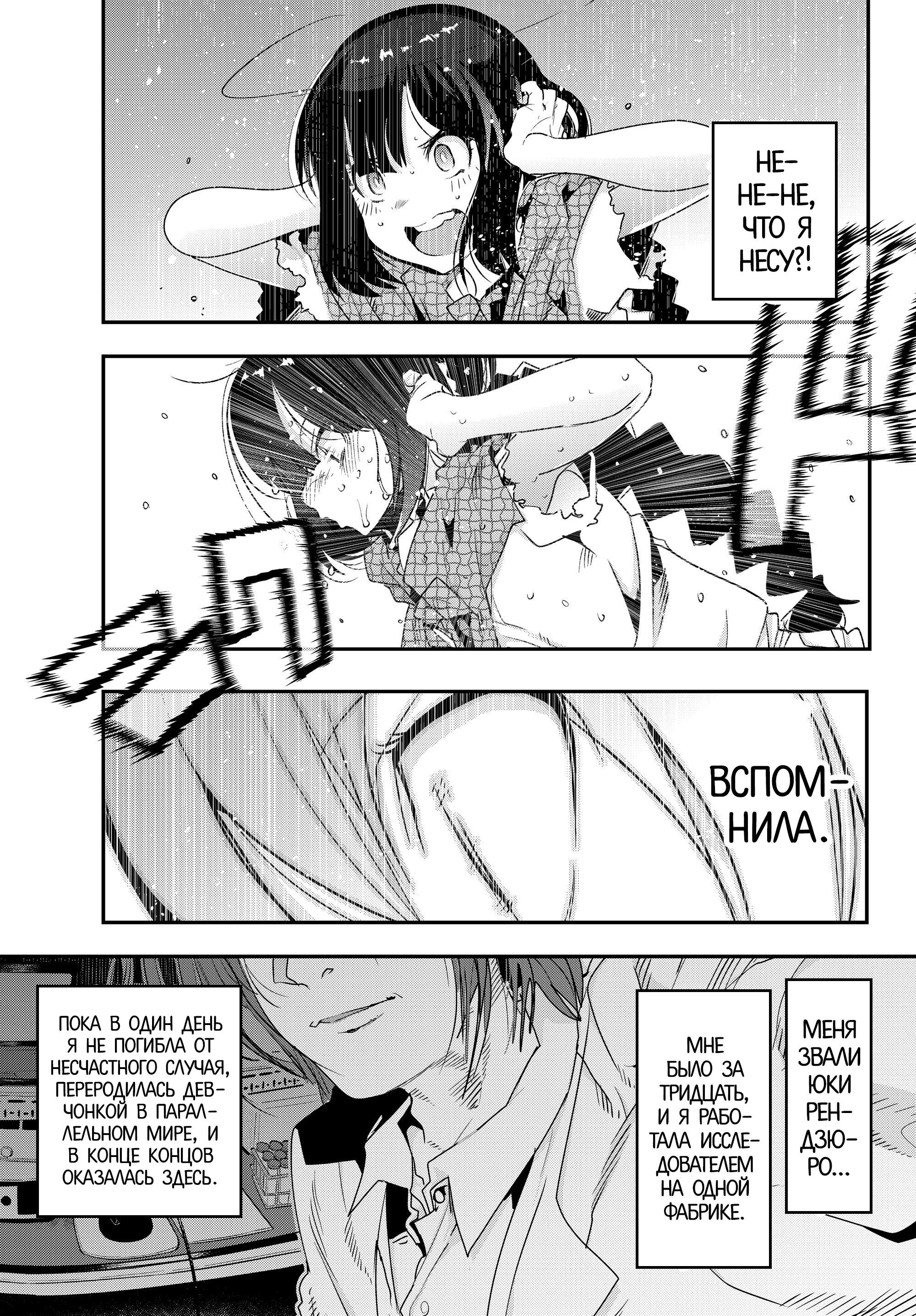 Yoku Wakaranai Keredo Isekai ni Tensei Shiteita You Desu Не совсем понимаю, но я, кажись, была мужиком 第8页