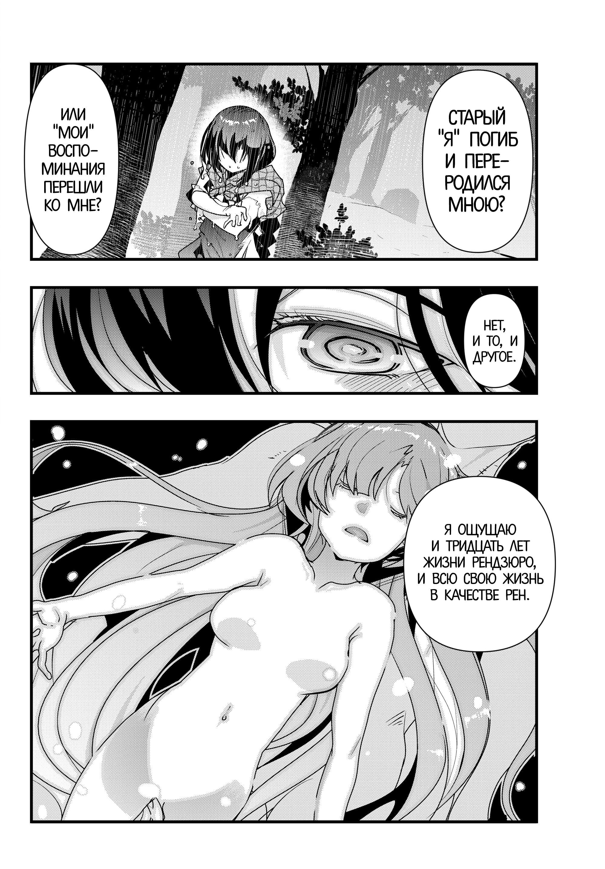 Yoku Wakaranai Keredo Isekai ni Tensei Shiteita You Desu Не совсем понимаю, но я, кажись, была мужиком 第10页