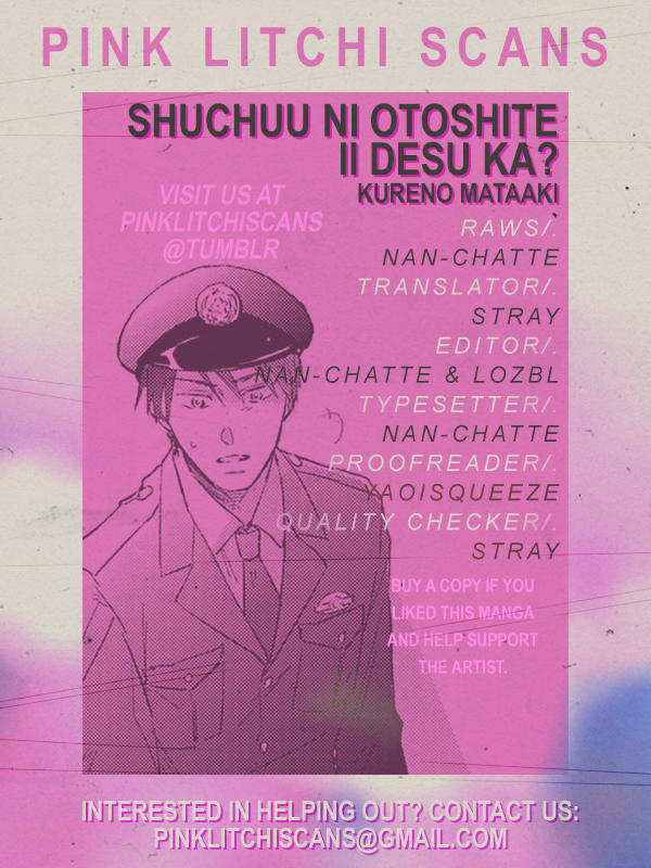 Shuchuu ni Otoshite Ii Desu ka Vol. 1 Ch. 3 第1页
