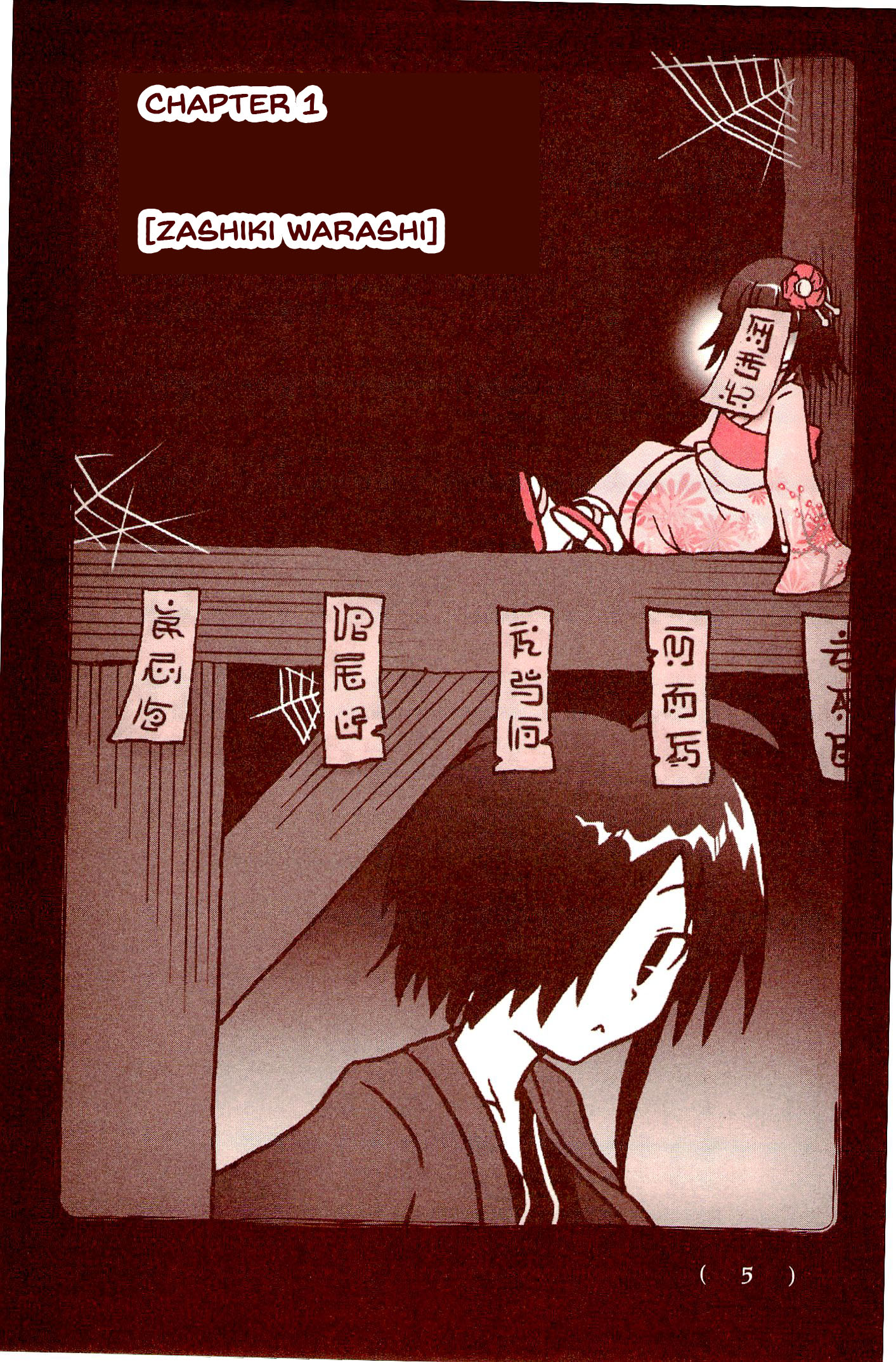 Kiitarou Shounen no Youkai Enikki 第8页