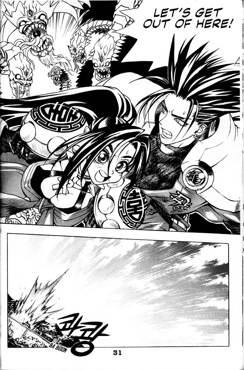 Ragnarök: Into the Abyss Vol. 1 Ch. 2 第7页