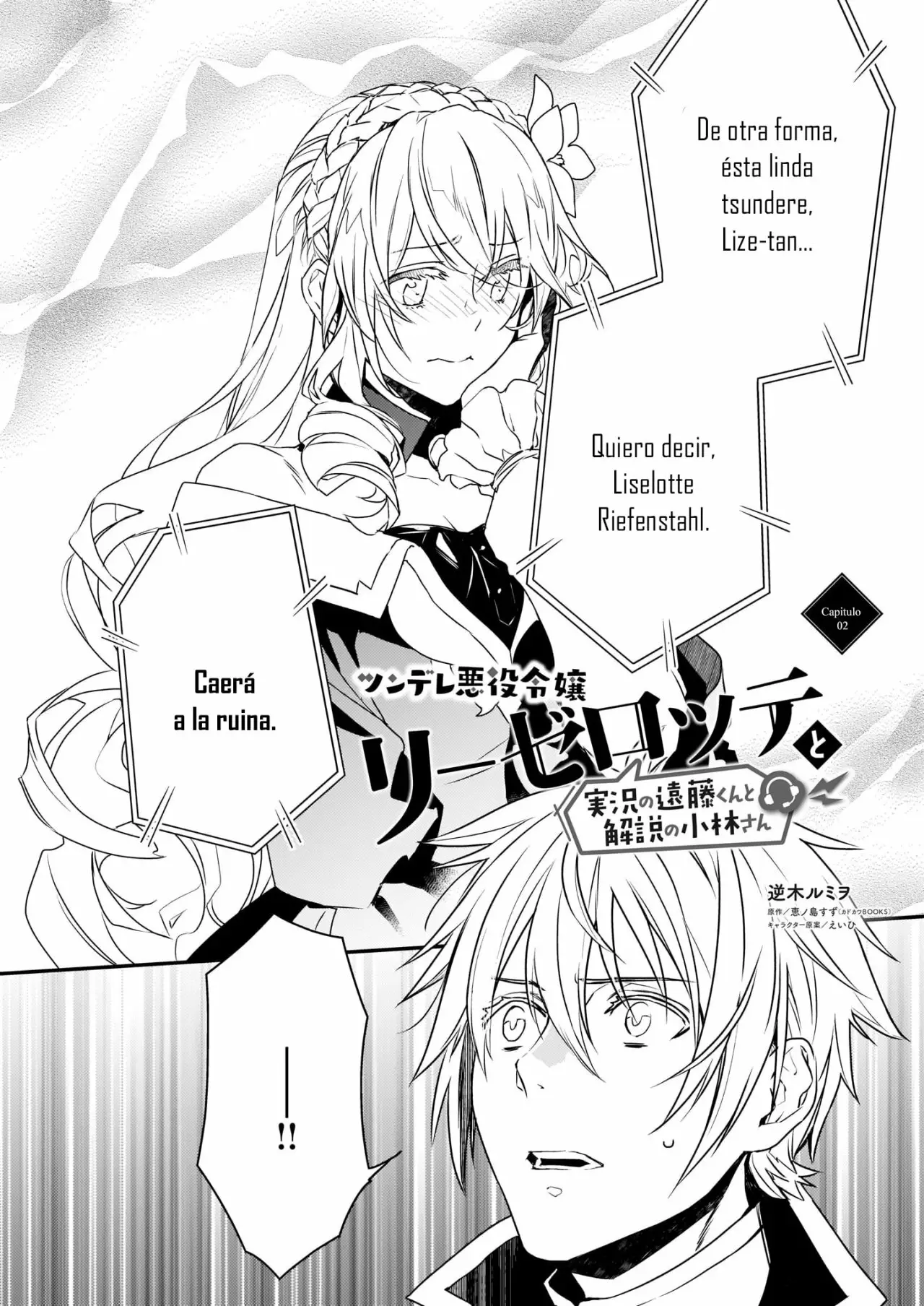 Tsundere Akuyaku Reijou Liselotte to Jikkyou no Endo-kun to Kaisetsu no Kobayashi-san Vol. 1 Ch. 2 第3页