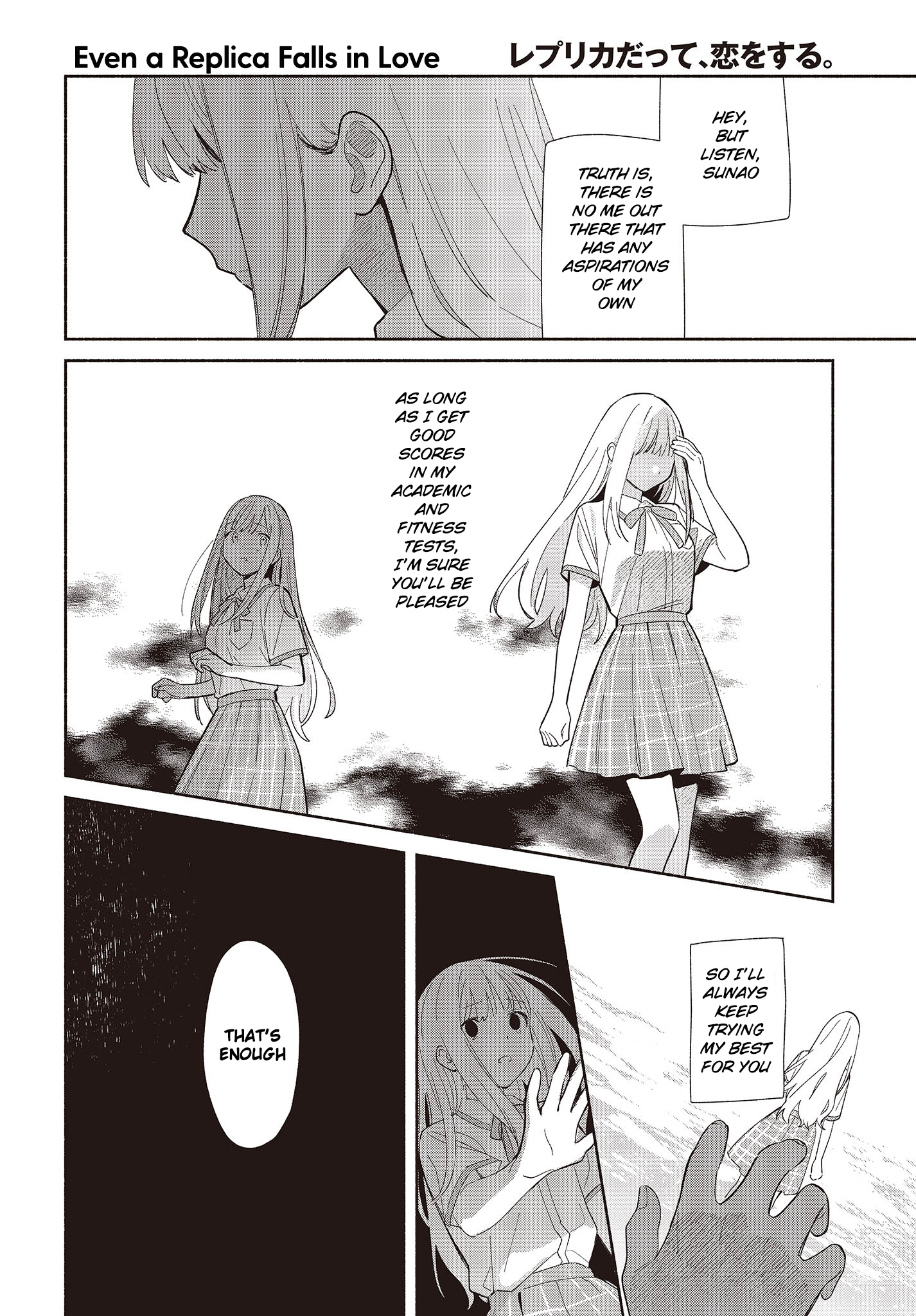 Replica datte, Koi wo Suru. Is This... a First Date!? 第4页