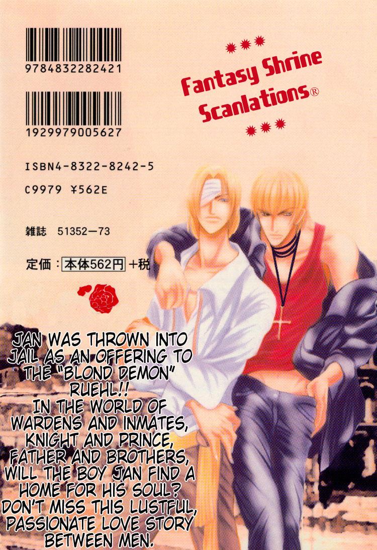 Tsumibito no Kiss 第4页