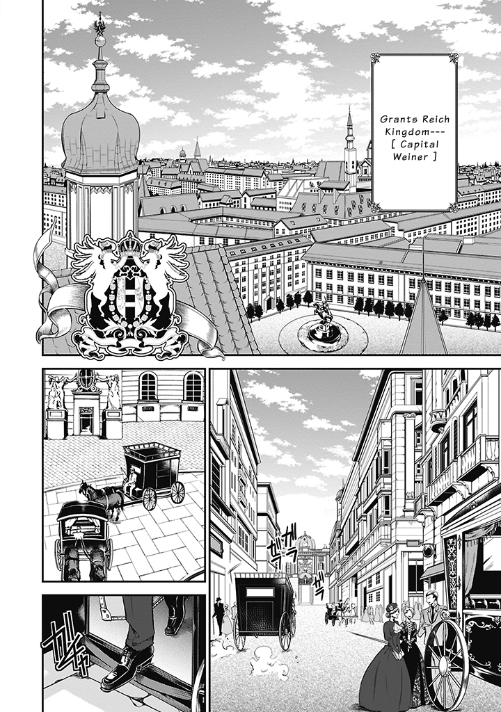 Oushitsu Kyoushi Haine 第6页