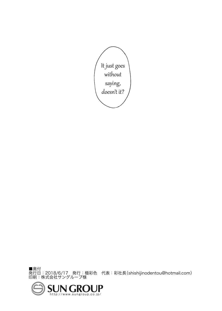 Bang Dream! - In our Dream (Doujinshi) Oneshot 第17页