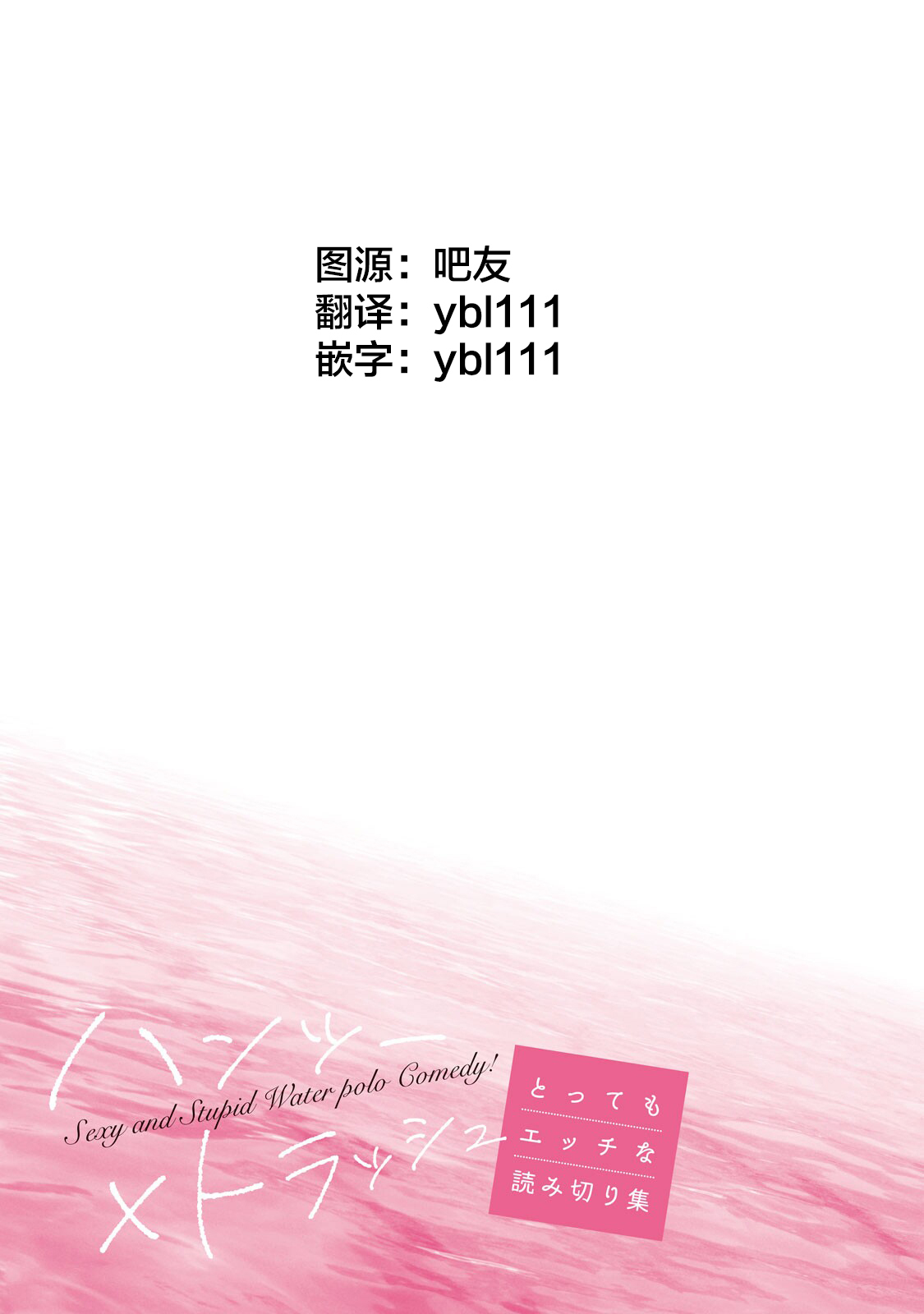 Hantsu x Trash: Very Naughty One-shot Collection 第4页
