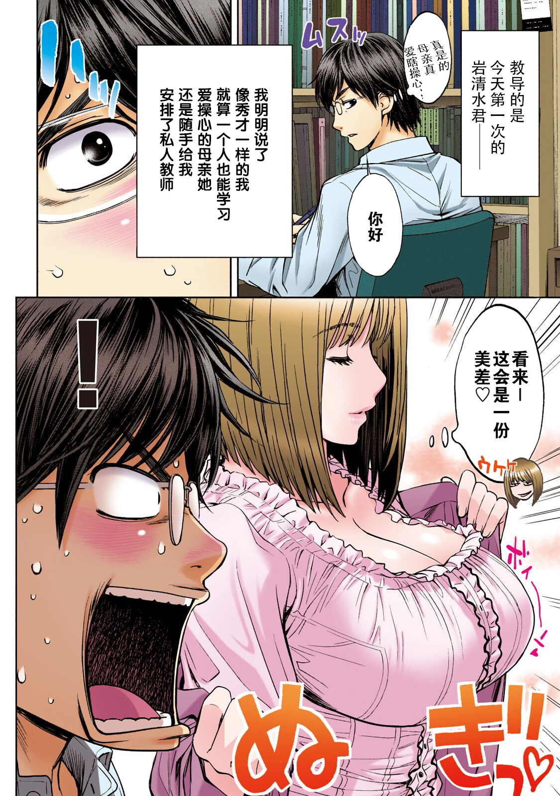 Hantsu x Trash: Very Naughty One-shot Collection 第7页