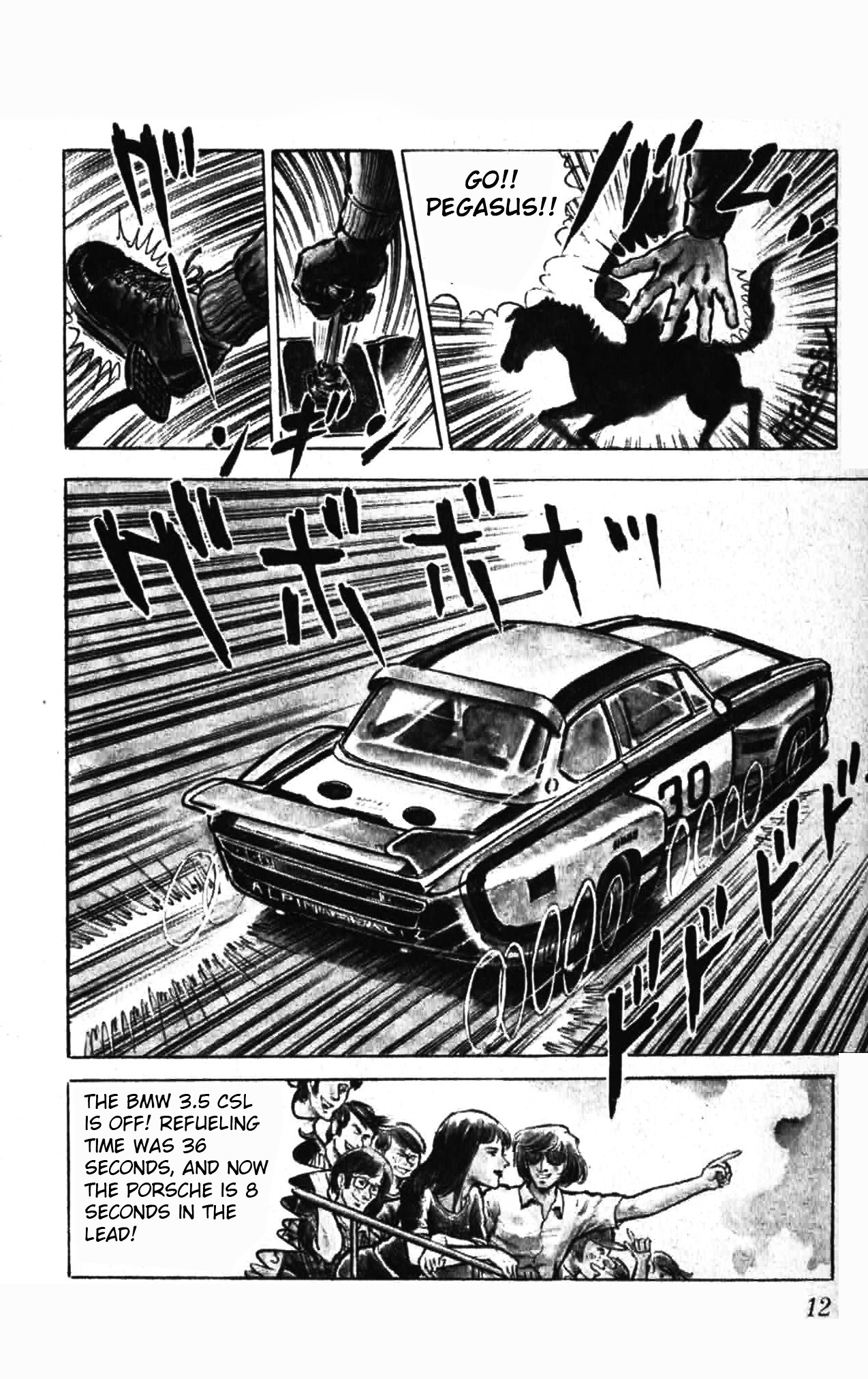 Red Pegasus Young Wolf - Akaba Ken 第11页