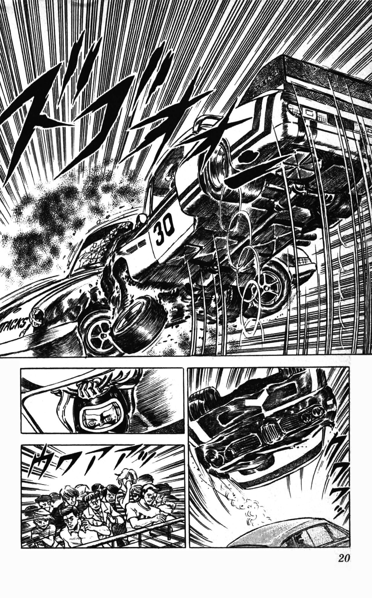 Red Pegasus Young Wolf - Akaba Ken 第19页