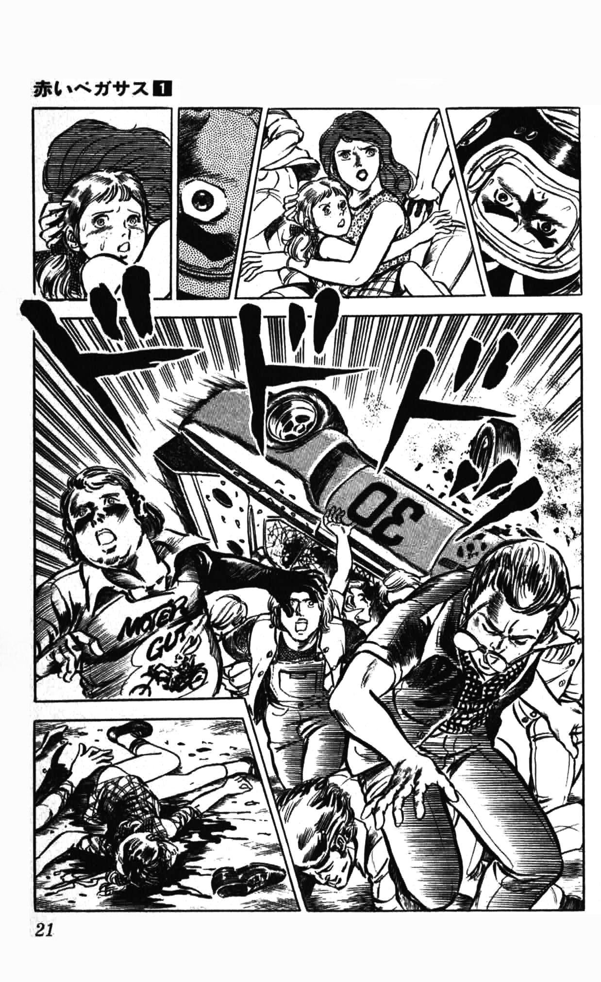 Red Pegasus Young Wolf - Akaba Ken 第20页