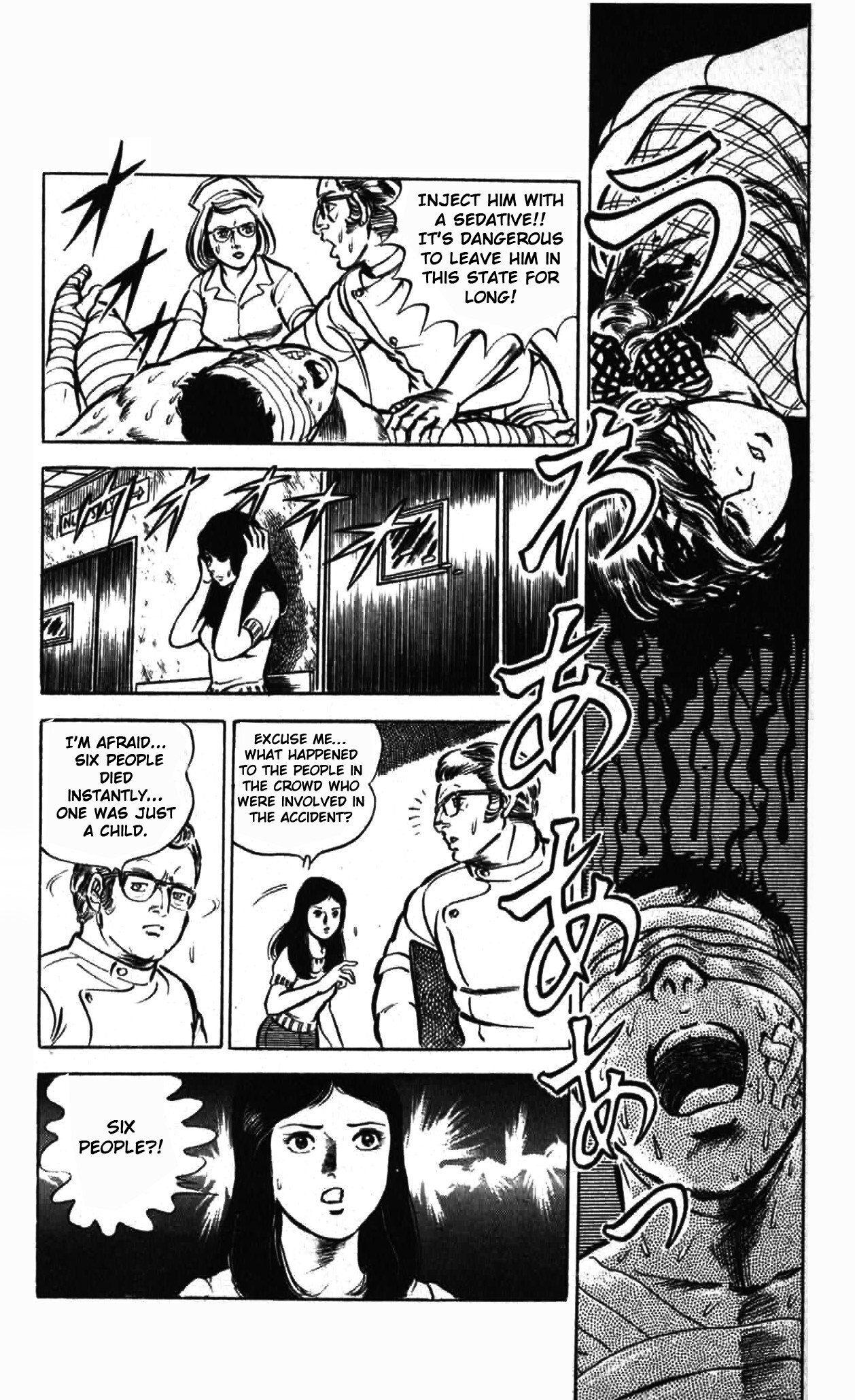 Red Pegasus Young Wolf - Akaba Ken 第21页