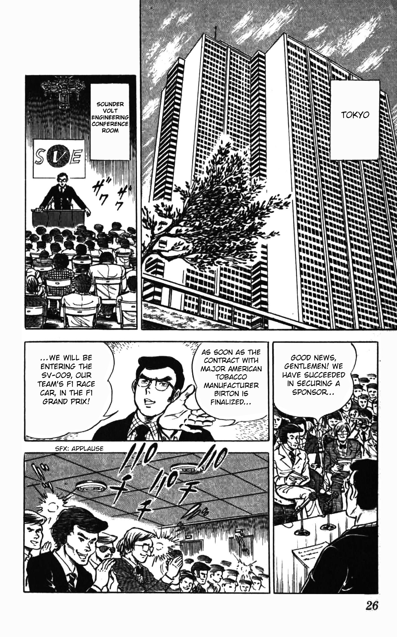 Red Pegasus Young Wolf - Akaba Ken 第25页