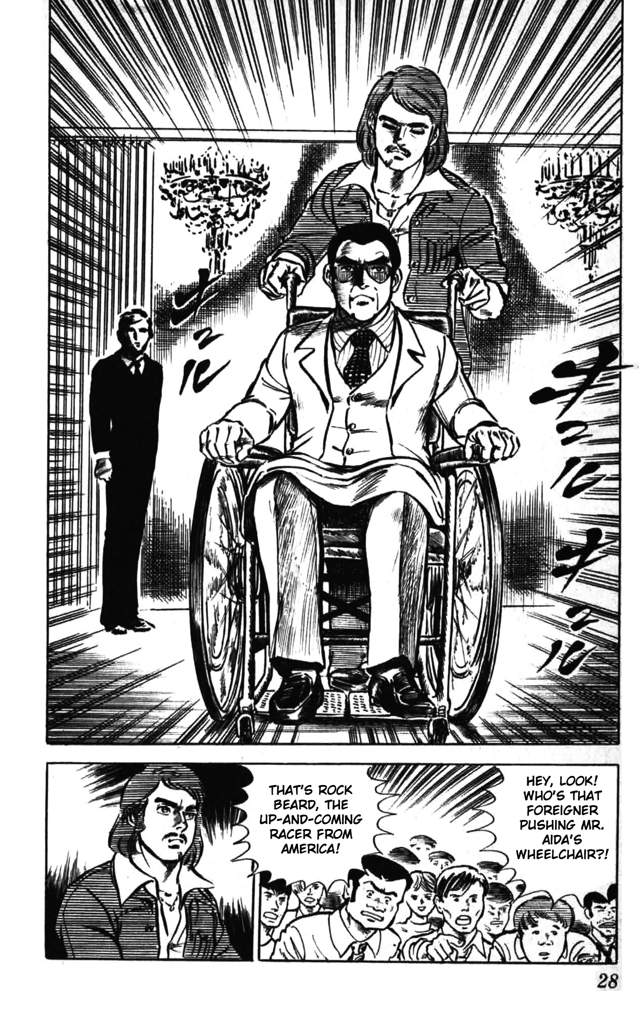 Red Pegasus Young Wolf - Akaba Ken 第27页