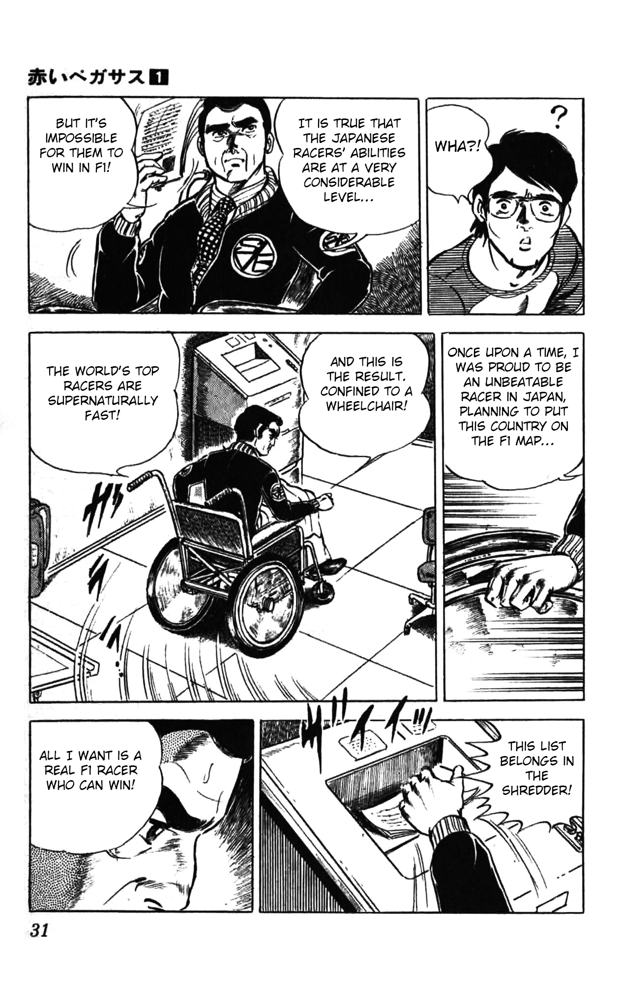Red Pegasus Young Wolf - Akaba Ken 第30页