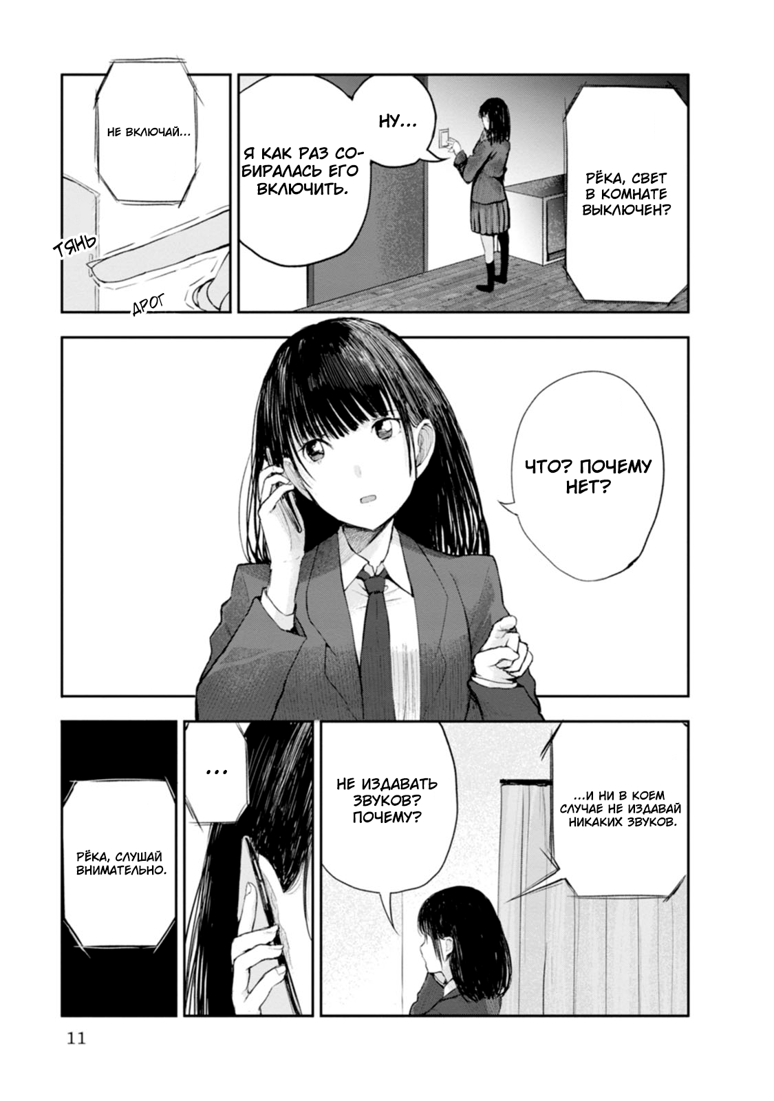 Lockdown Zone: Level X Vol. 1 Ch. 1 第12页