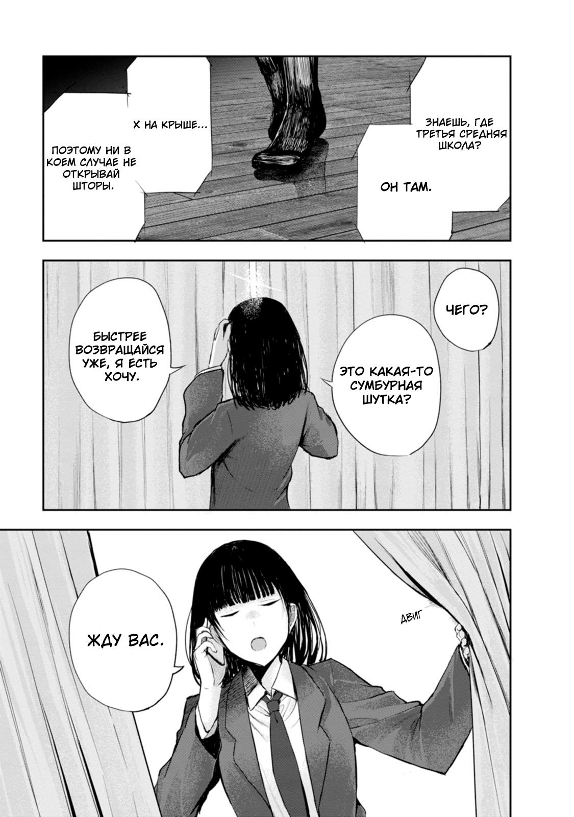 Lockdown Zone: Level X Vol. 1 Ch. 1 第14页