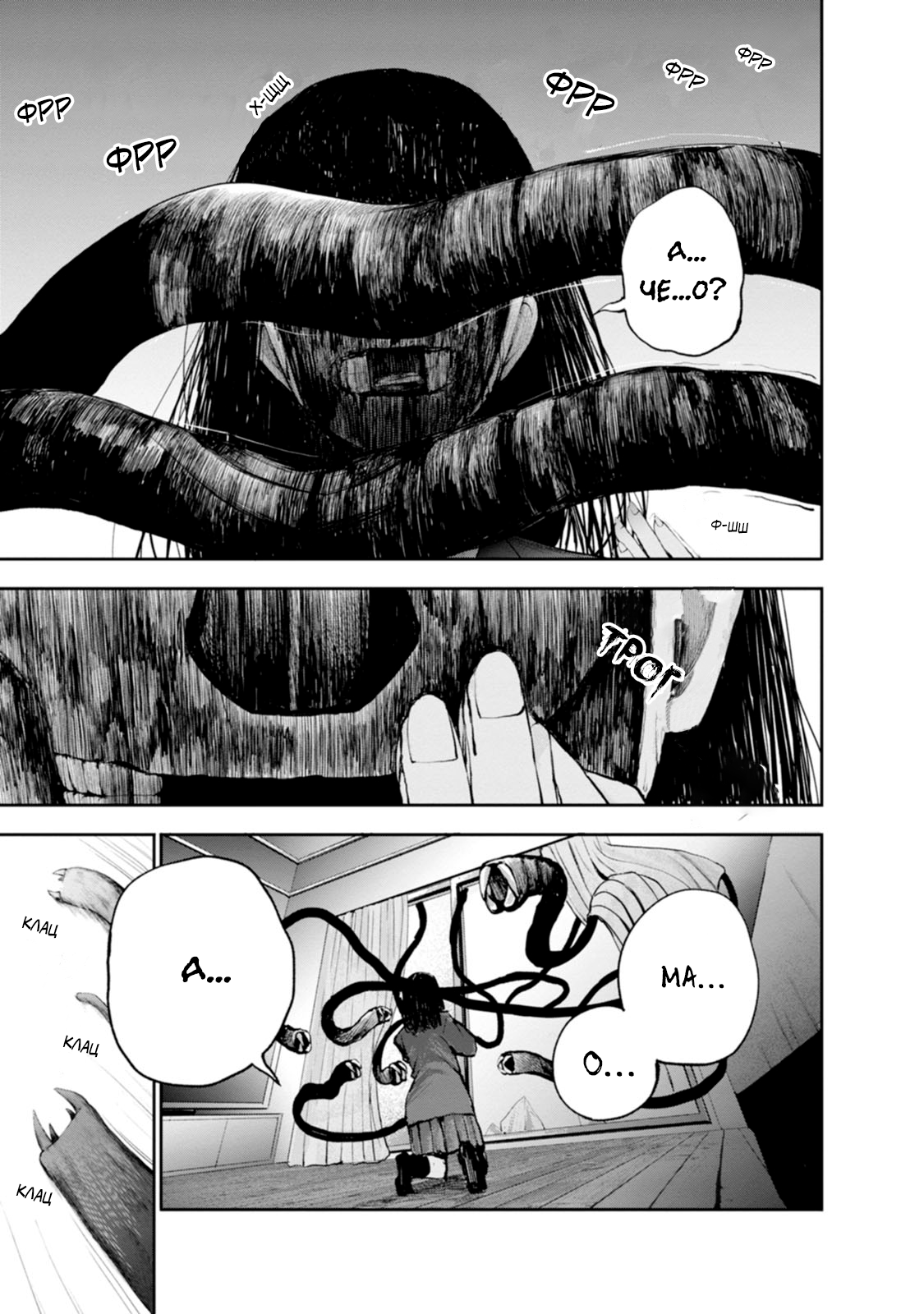 Lockdown Zone: Level X Vol. 1 Ch. 1 第18页