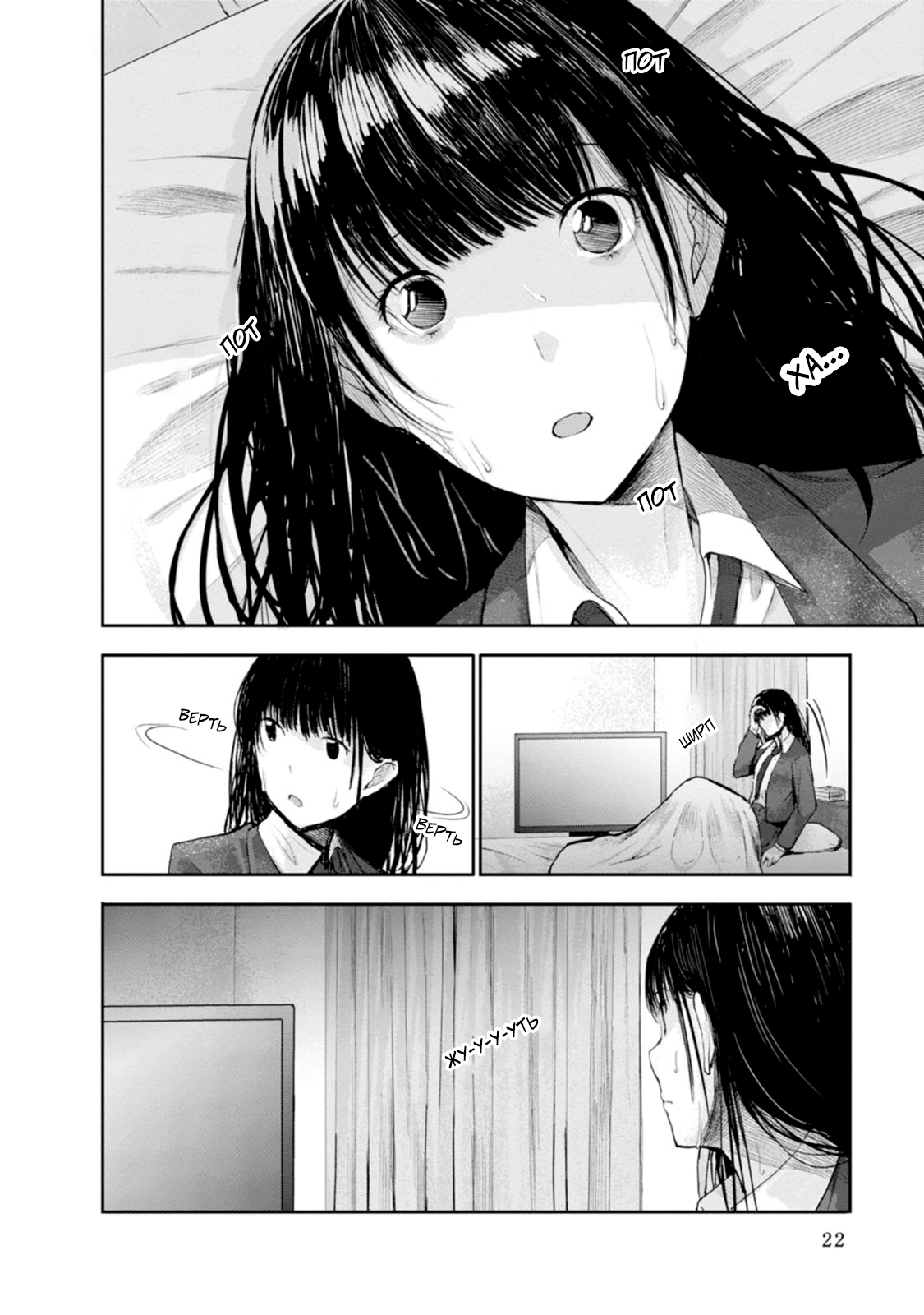 Lockdown Zone: Level X Vol. 1 Ch. 1 第20页