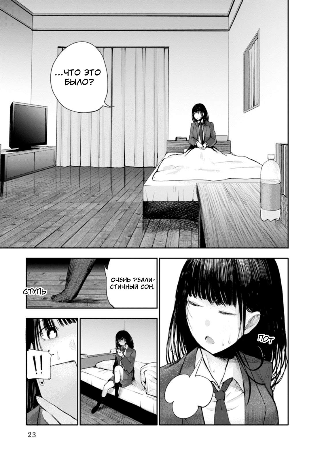 Lockdown Zone: Level X Vol. 1 Ch. 1 第21页