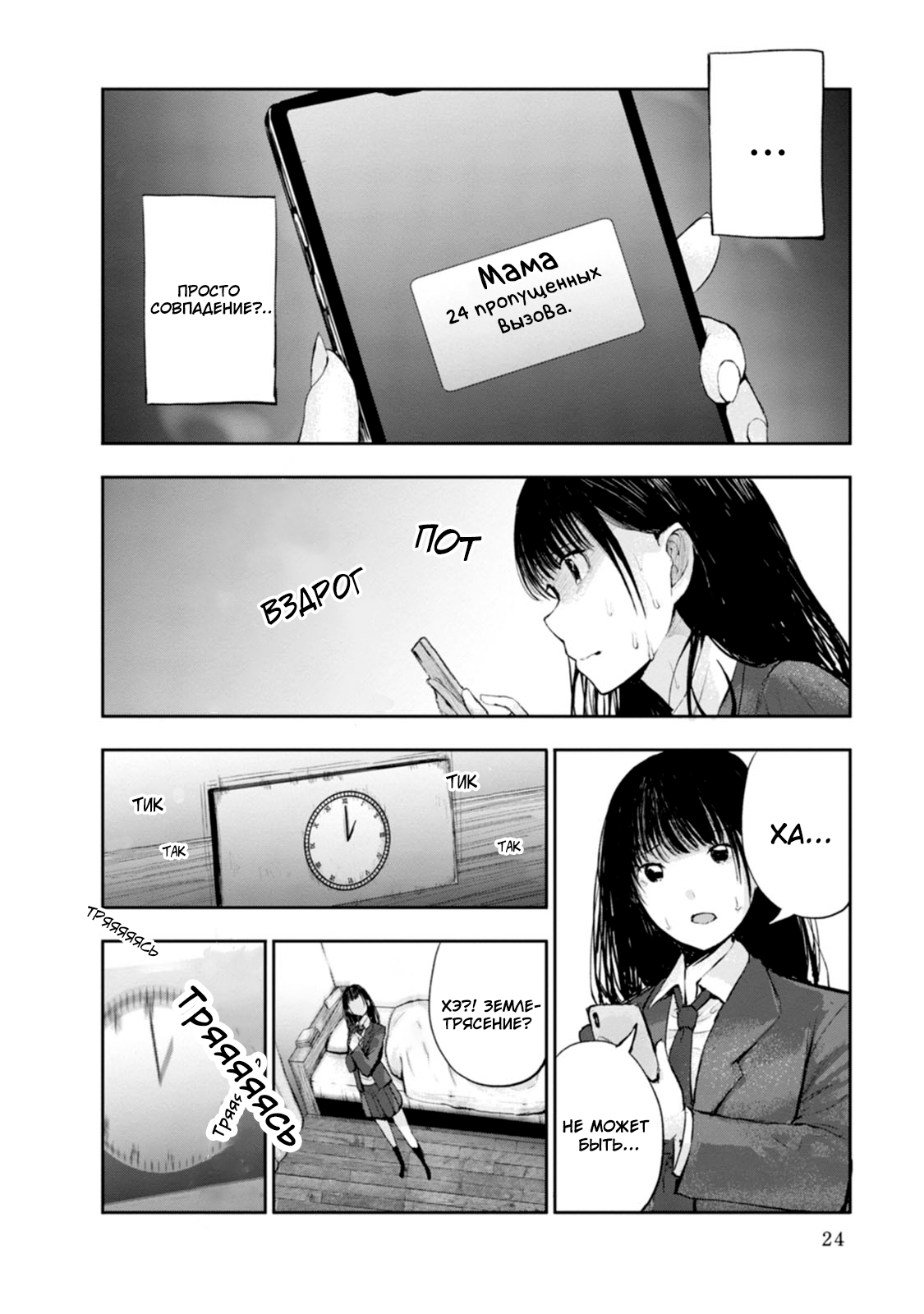 Lockdown Zone: Level X Vol. 1 Ch. 1 第22页