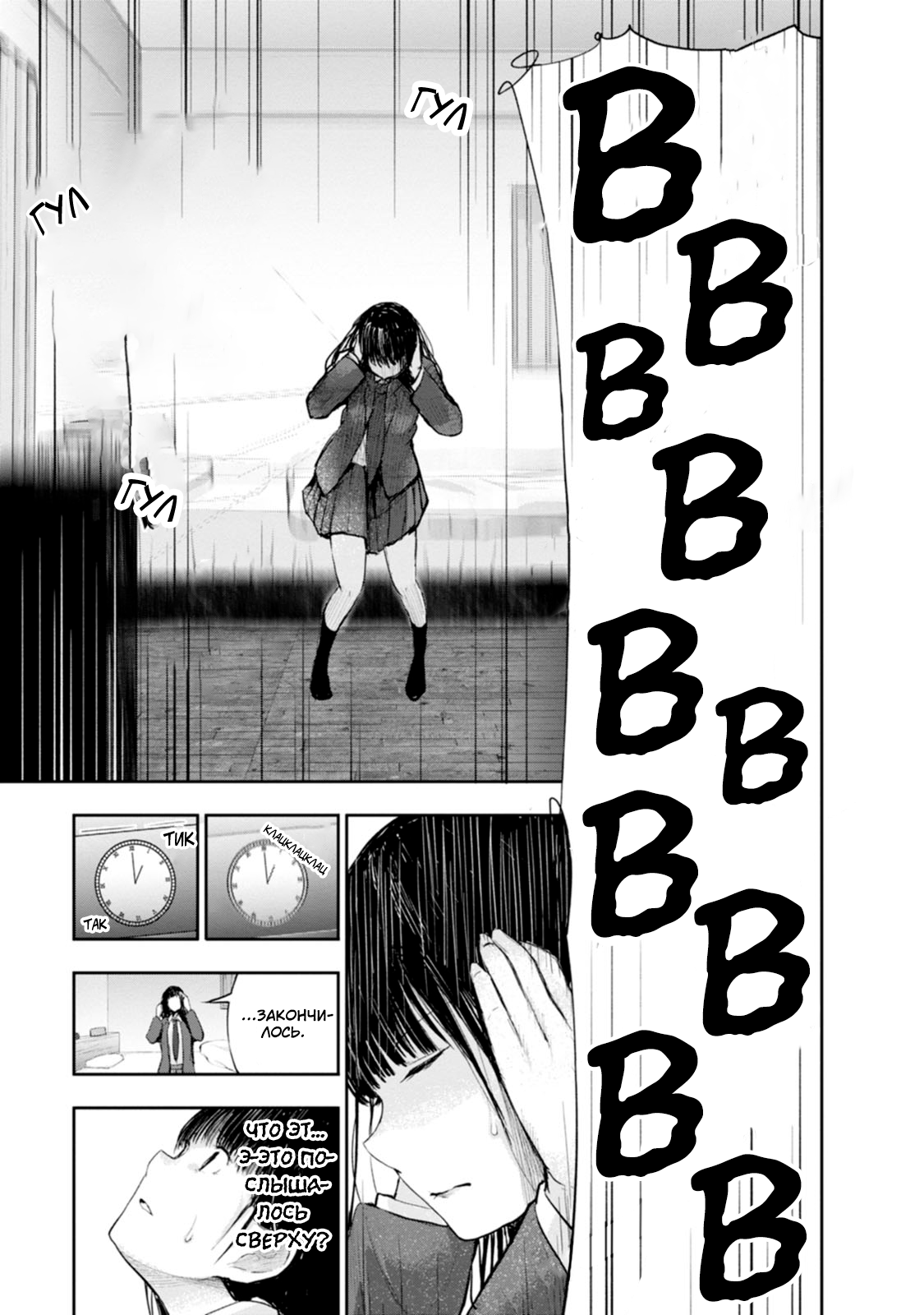 Lockdown Zone: Level X Vol. 1 Ch. 1 第23页