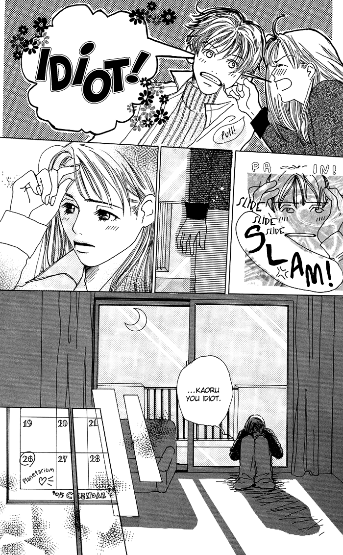 Egg of My Youth Prince and I 第20页