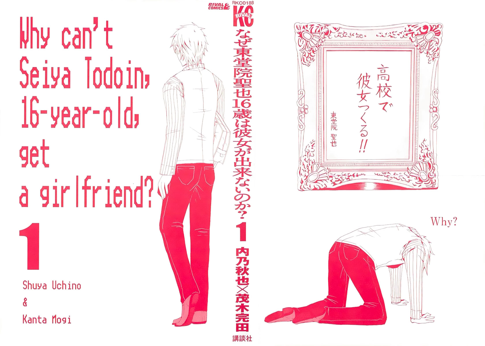 Naze Toudouin Seiya 16-sai wa Kanojo ga Dekinai no ka? 第2页
