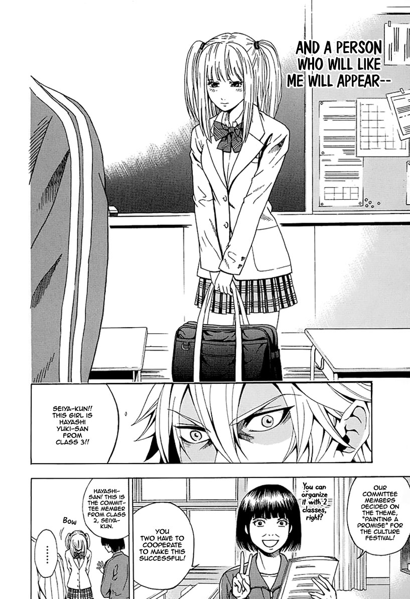 Naze Toudouin Seiya 16-sai wa Kanojo ga Dekinai no ka? What Should I Do? 第27页