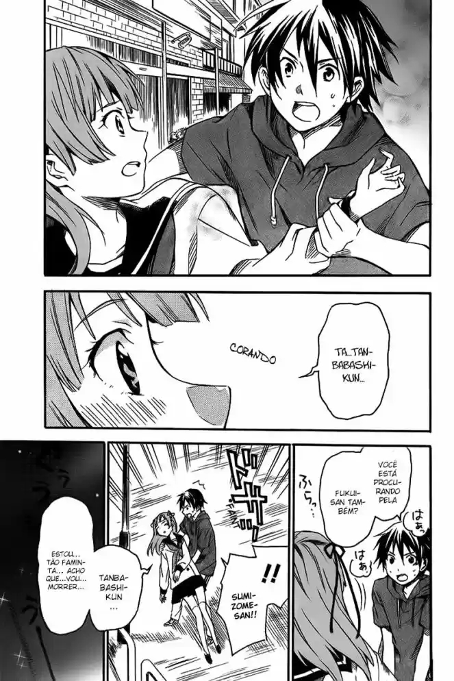 Inari Konkon Vol. 1 Ch. 2 第16页