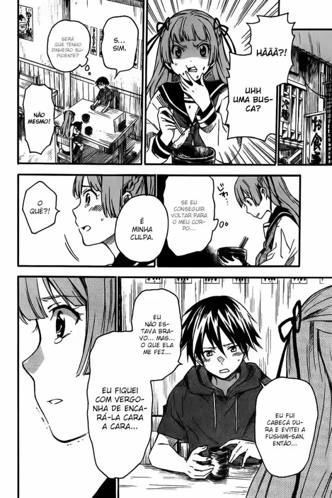 Inari Konkon Vol. 1 Ch. 2 第17页