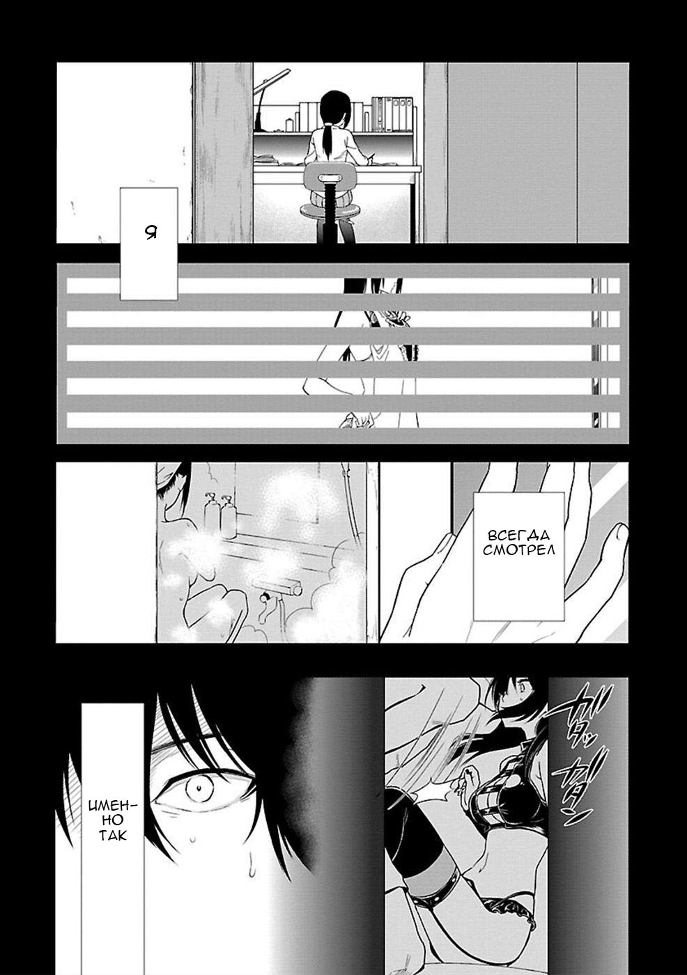 Hisureba Vol. 1 Ch. 2 第3页