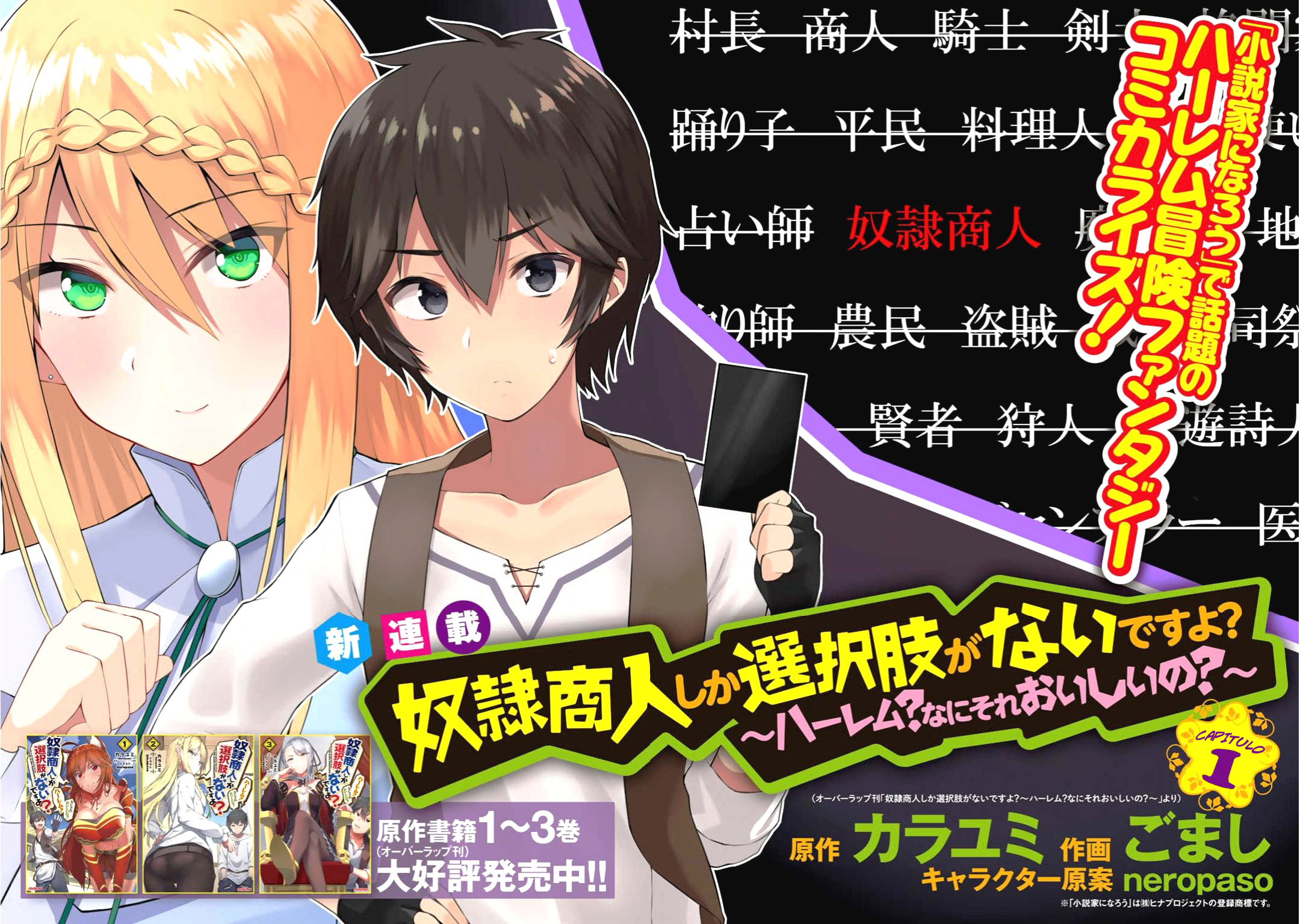 Dorei Shounin shika Sentakushi ga Nai desu yo? ~Harem? Nani Sore Oishii no?~ Vol. 1 Ch. 1 第9页