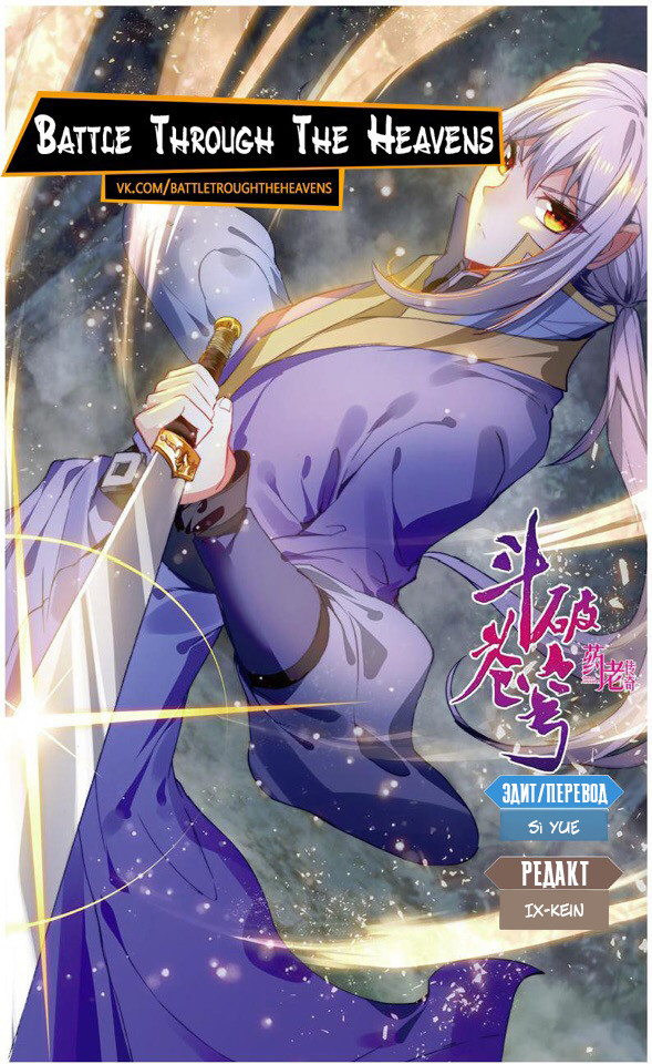 The Heavenly Battle: The Legend of Yao Chen Ch. 2 第27页