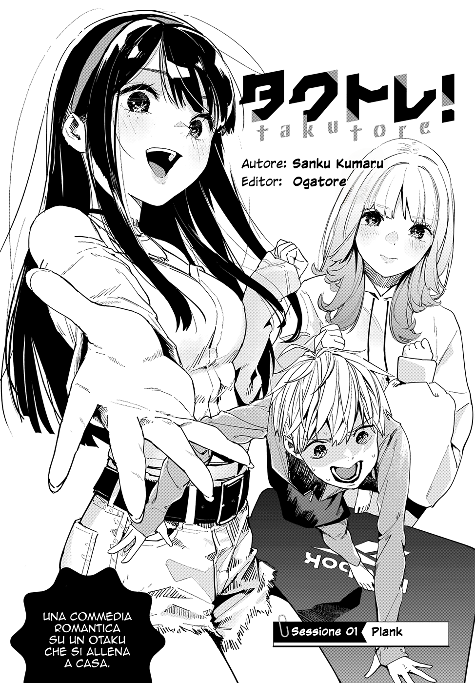 TakuTore! Plank 第3页