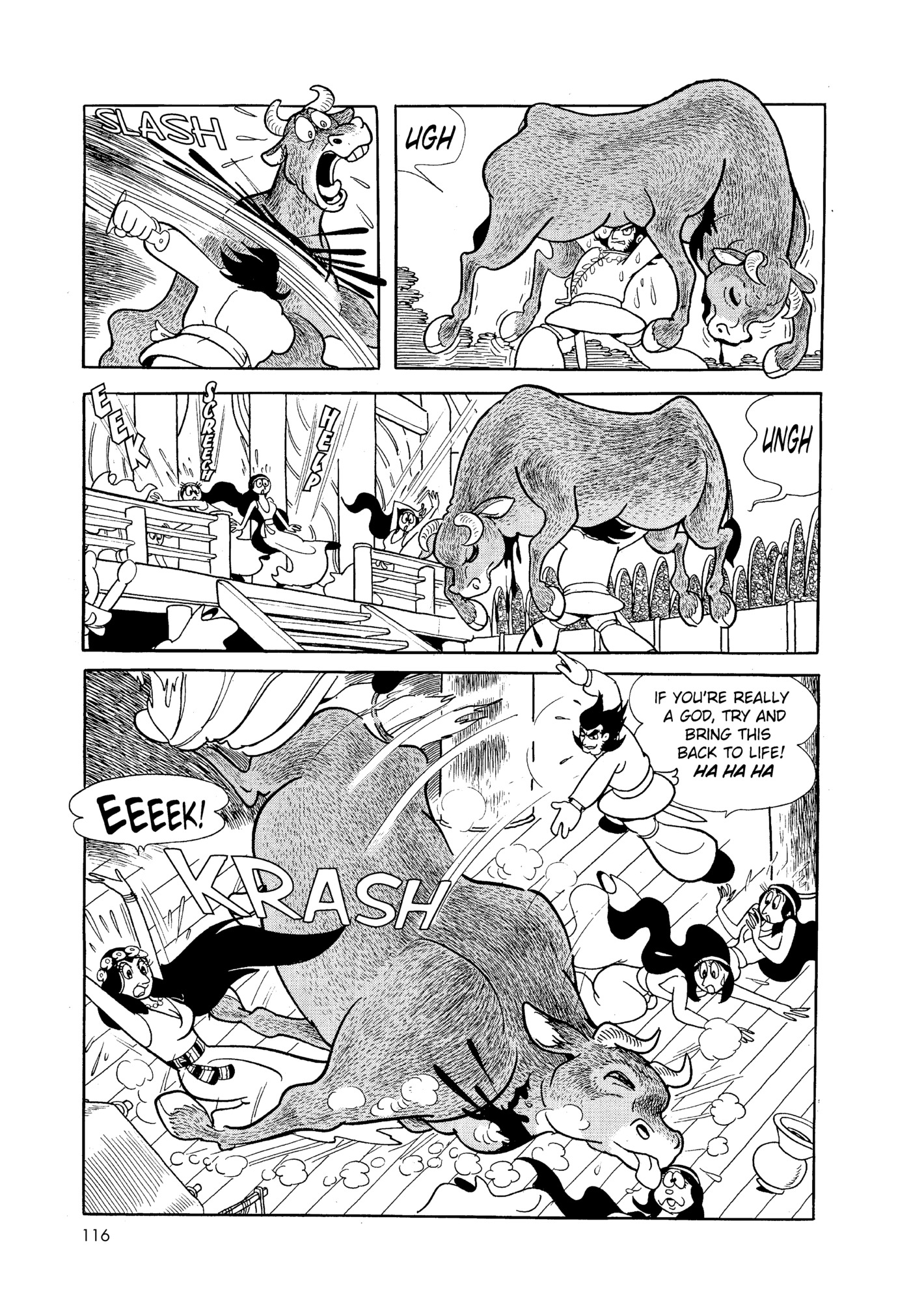 Phoenix DAWN 第116页