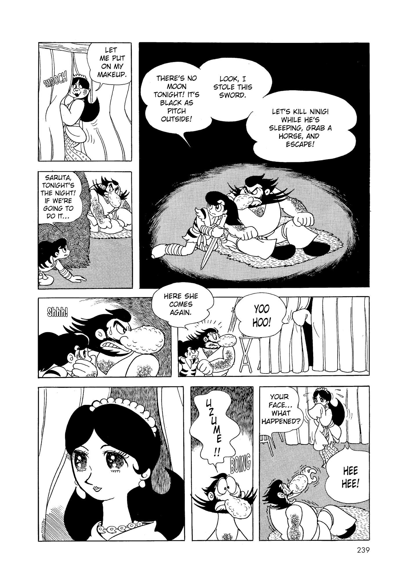 Phoenix DAWN 第237页