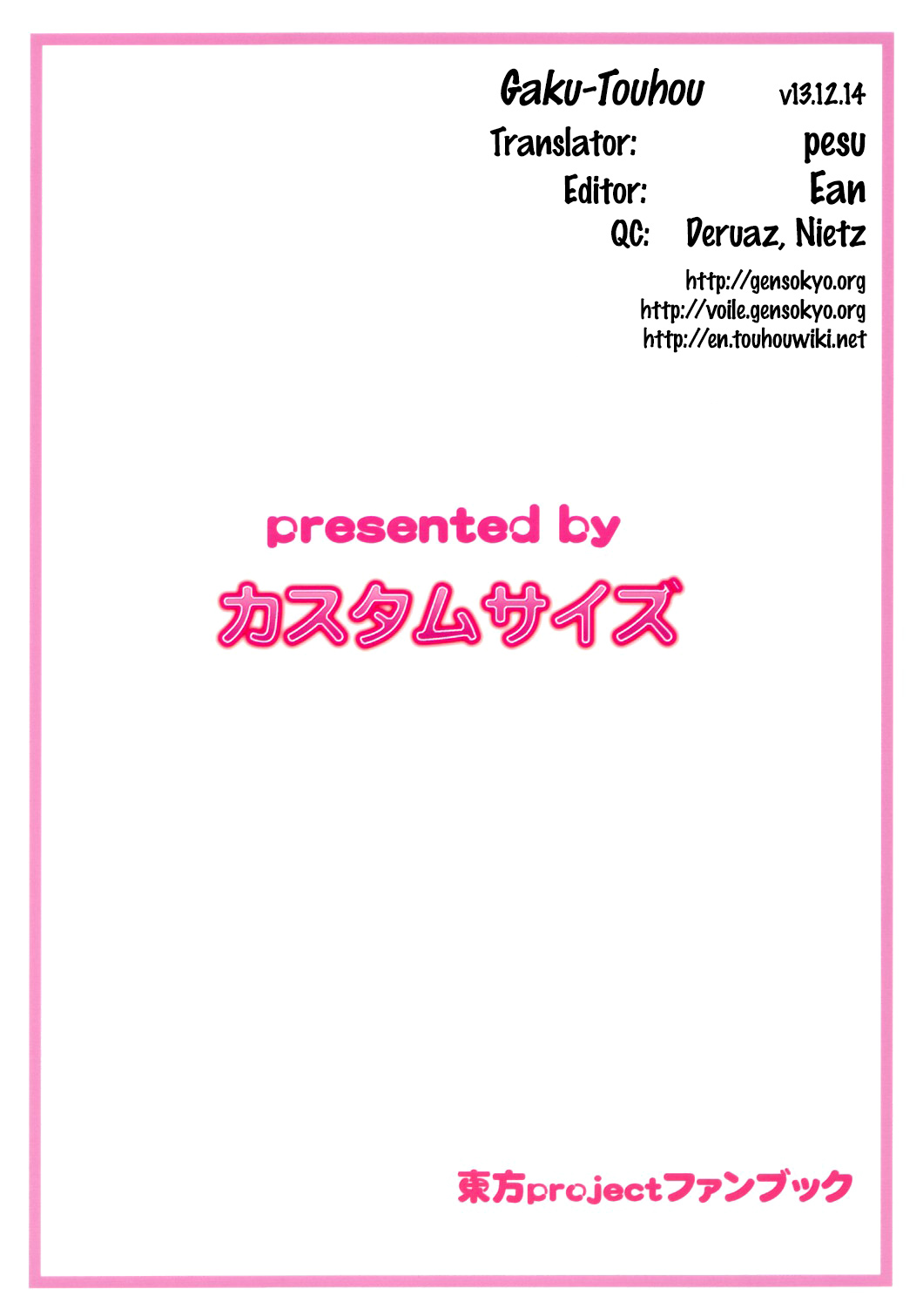 Touhou - Marisa ga Suki da! (Doujinshi) Oneshot 第22页