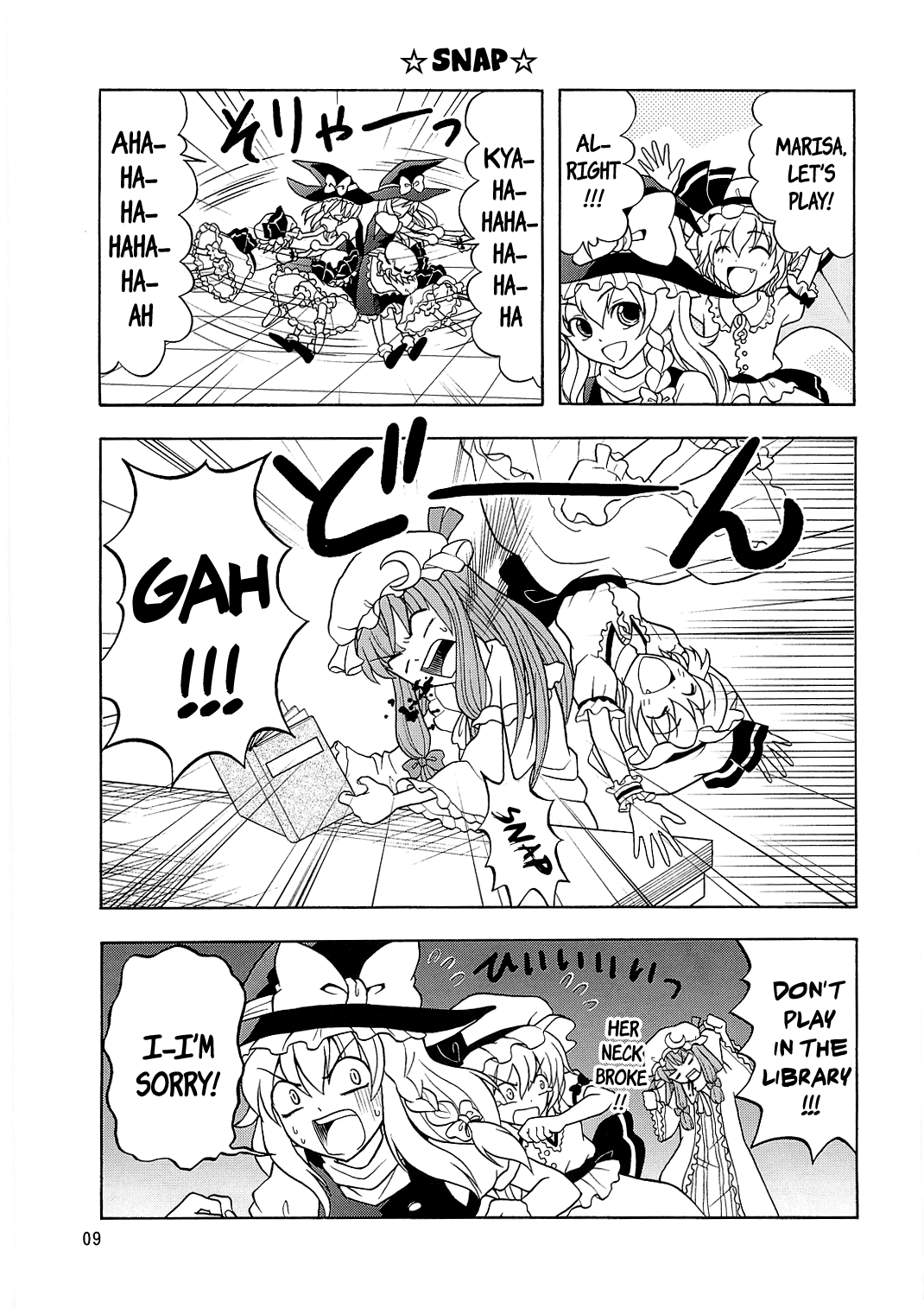 Touhou - Marisa ga Suki da! (Doujinshi) 第8页