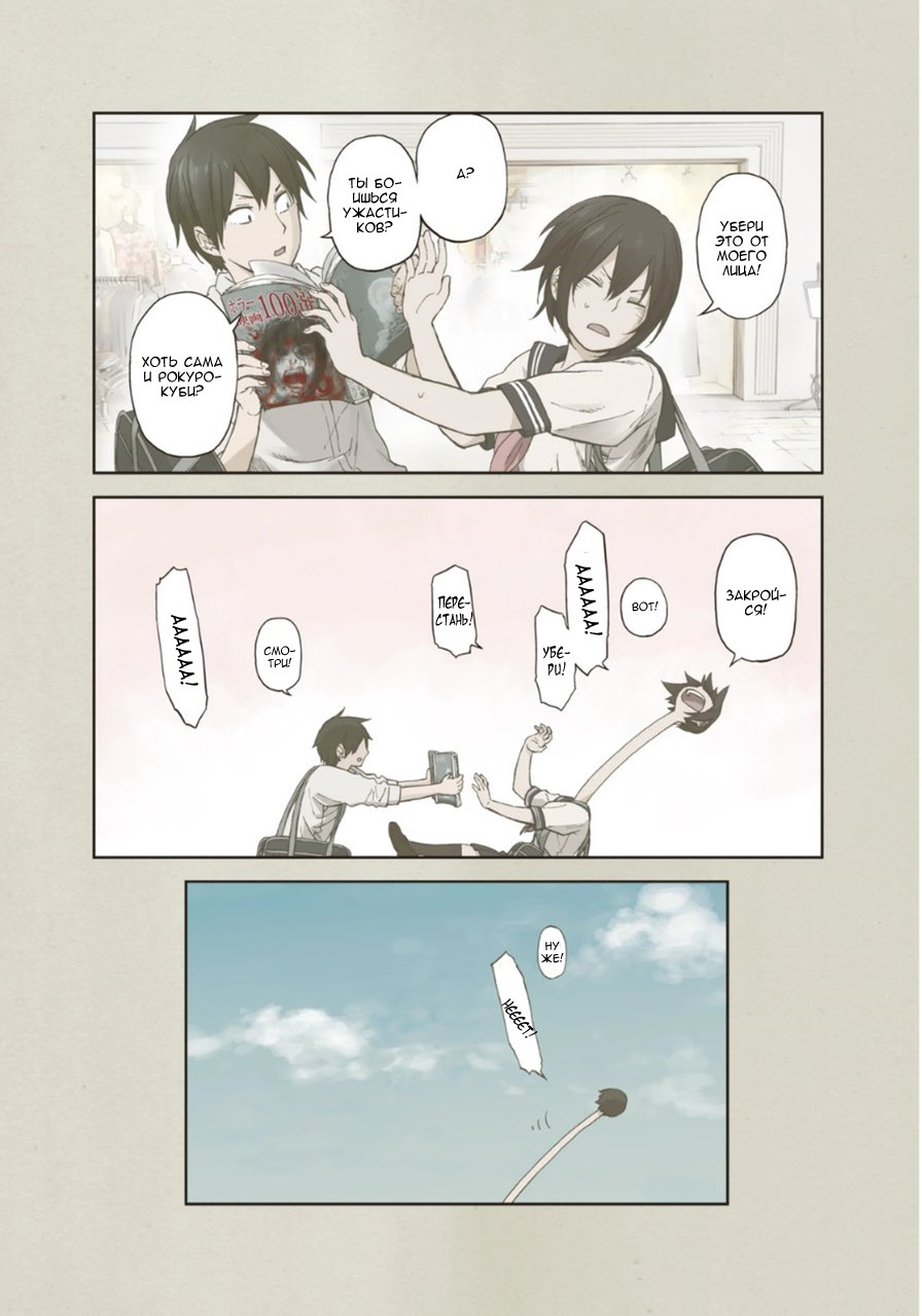 Kanojo wa Rokurokubi Слишком длинная 第2页