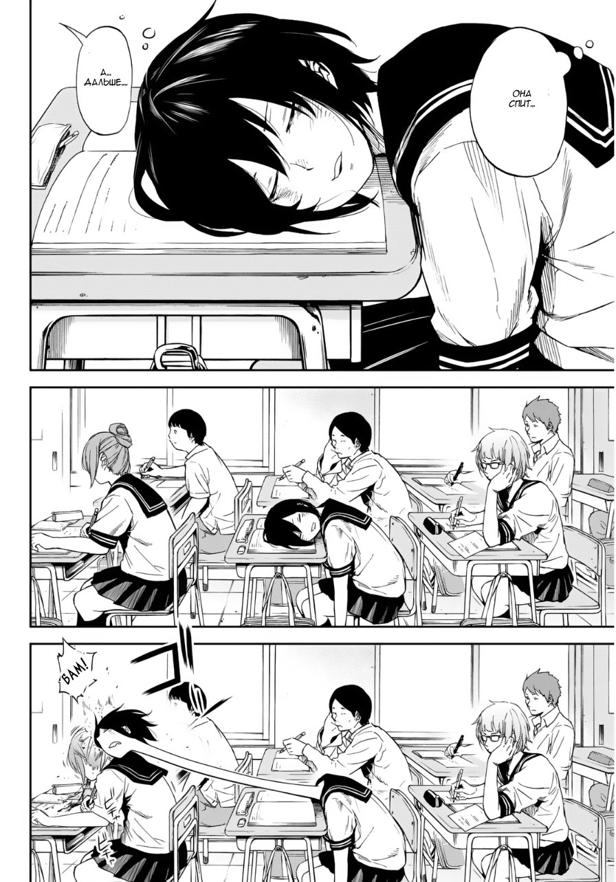 Kanojo wa Rokurokubi Слишком длинная 第12页