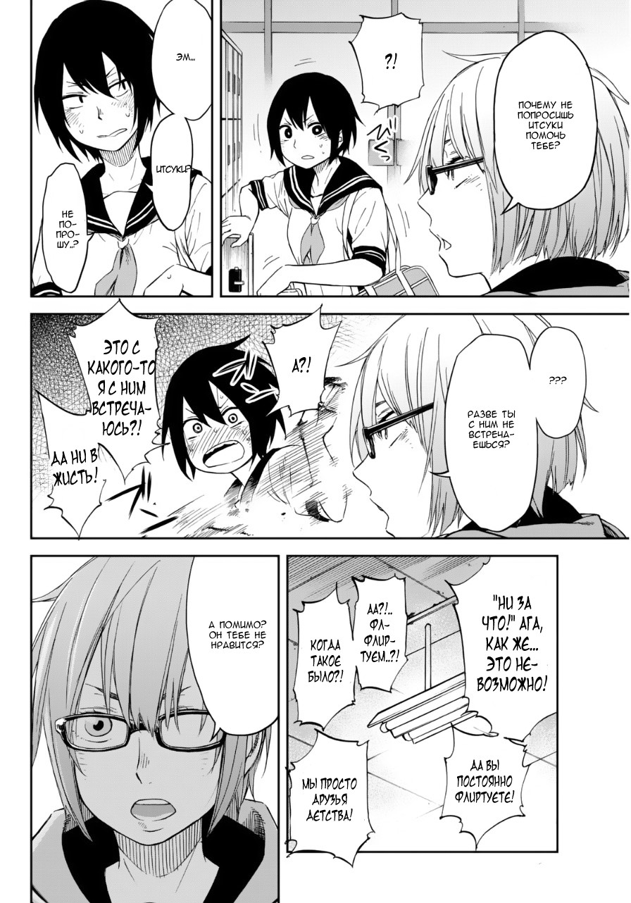 Kanojo wa Rokurokubi Слишком длинная 第22页