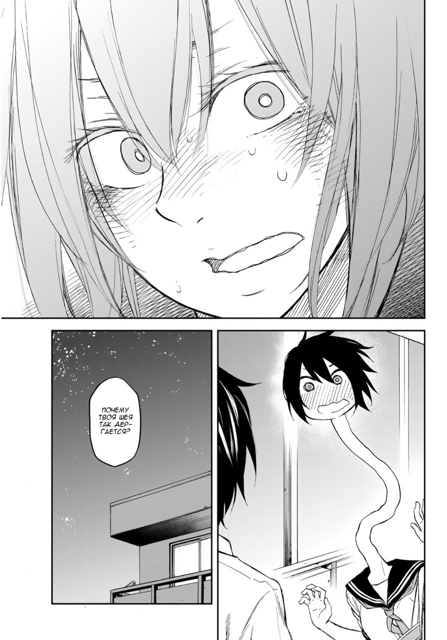 Kanojo wa Rokurokubi Слишком длинная 第29页
