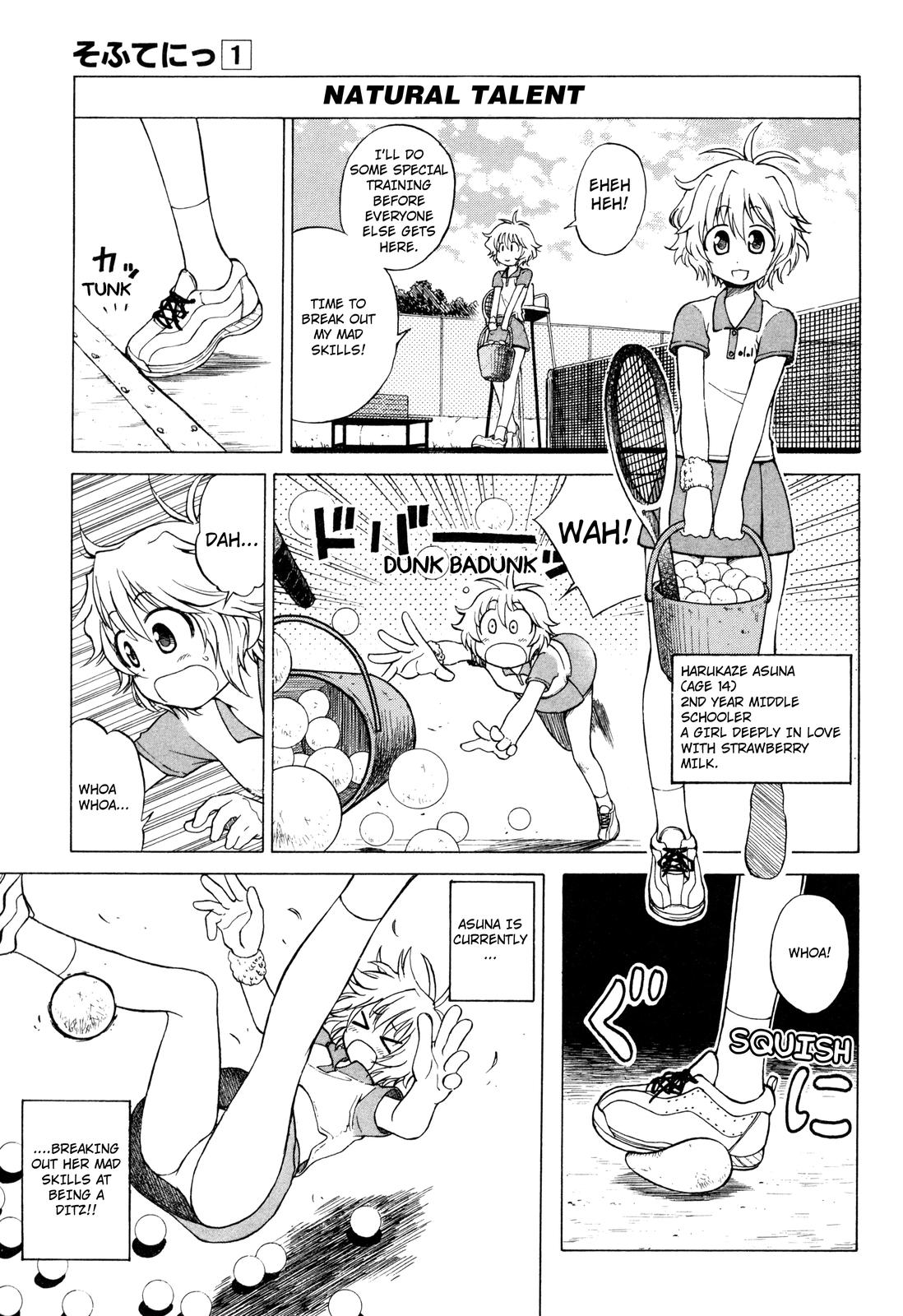 Softenni! 第7页