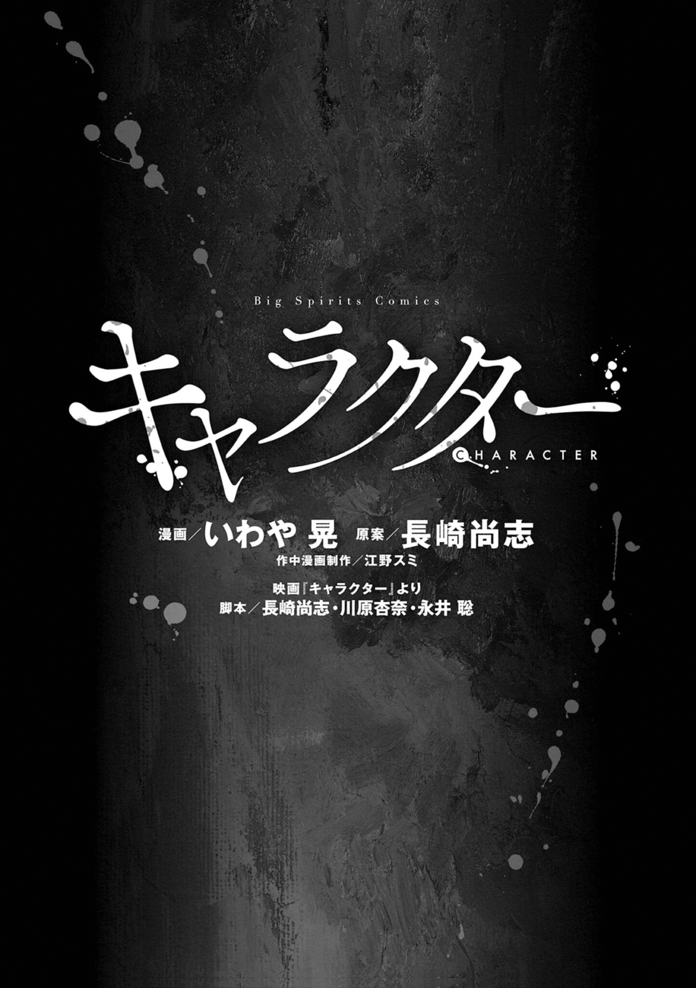 Character 第2页
