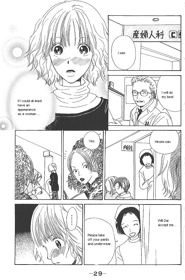IS - Otoko demo Onna demo Nai Sei Vol. 1 Ch. 1 第31页