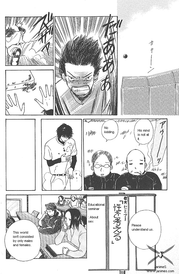 IS - Otoko demo Onna demo Nai Sei Vol. 1 Ch. 1 第80页