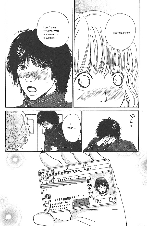 IS - Otoko demo Onna demo Nai Sei Vol. 1 Ch. 1 第88页
