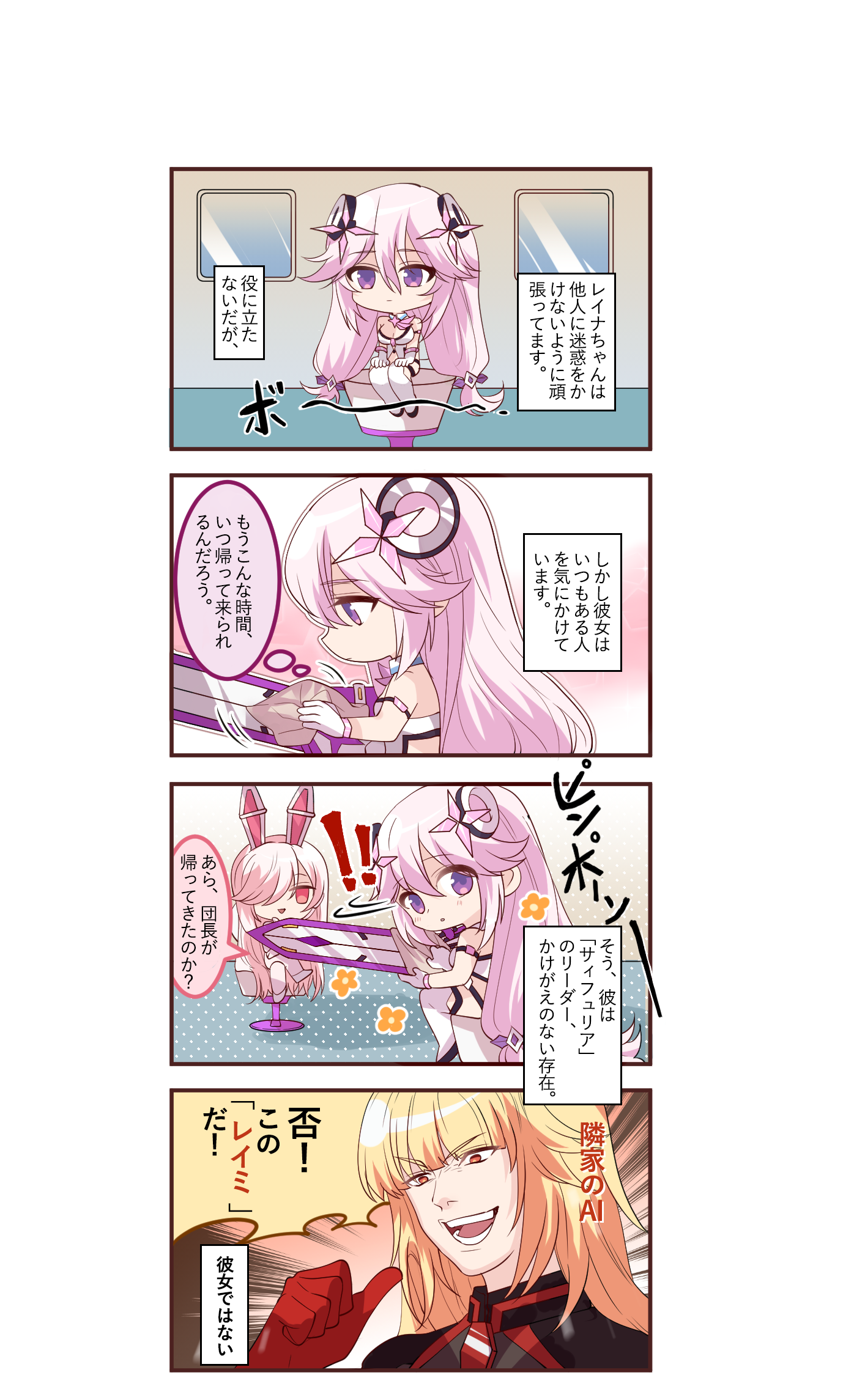 Aozora no Xipuria - Absentee Admiral 第4页